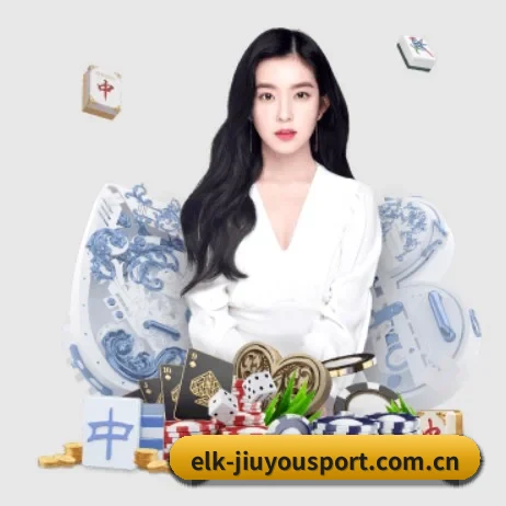 九游网站 APP 界面